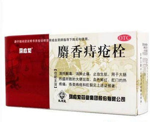 Mayinglong Musk Hemorrhoids Ointment Suppository Value Pack with English instruction - 3 x 12 Packs/Box