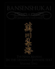 Bansenshukai - The Original Japanese Text: Book 2