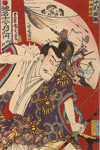 Shogun Nobunaga Assassin Japanese Art