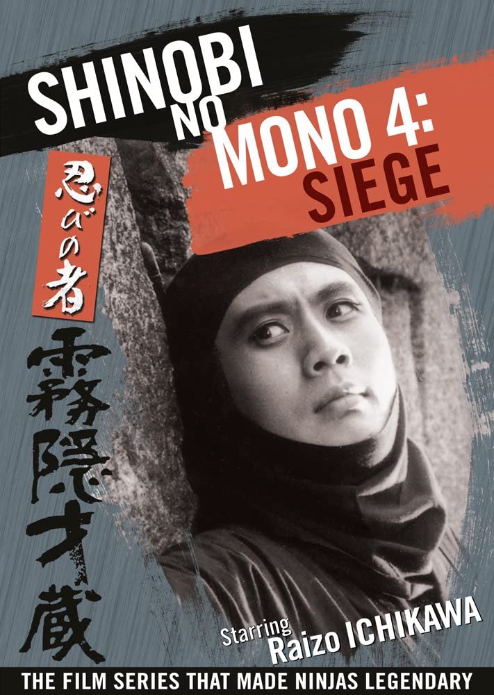 Shinobi No Mono 4: Siege [Import]