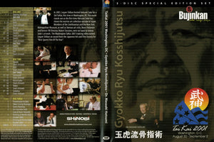 TaiKai 2001 Washington, DC • Gyokko Ryu Kosshijutsu • Dr. Masaaki Hatsumi