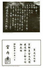 Kukishin Ryu Bujutsu Sosho Japanese Self-Defence First Book - Bojutsu (Kiba Koshiro)