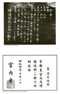 Kukishin Ryu Bujutsu Sosho Japanese Self-Defence First Book - Bojutsu (Kiba Koshiro)