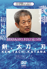 Bujinkan Series 2 - Ken, Tachi, Katana (SPD-7002) DVD