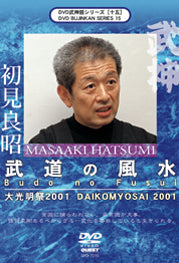 2001 Daikomyosai - Budo No Fusui