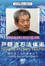 Bujinkan Series 33 - Togakure Ryu Ninpo Taijutsu (Hatsumi) (SPD-7033) DVD