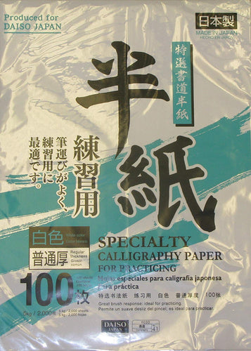 Japanese Calligraphy Paper 100 Sheets