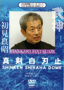 Bujinkan series 11 - Shinken Shiraha Dome