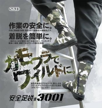 Soukaido - Camo