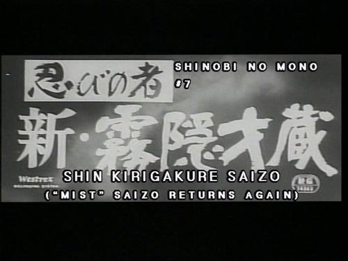 Shinobi no Mono Ninja #7 - Mist Saizo Strikes Back